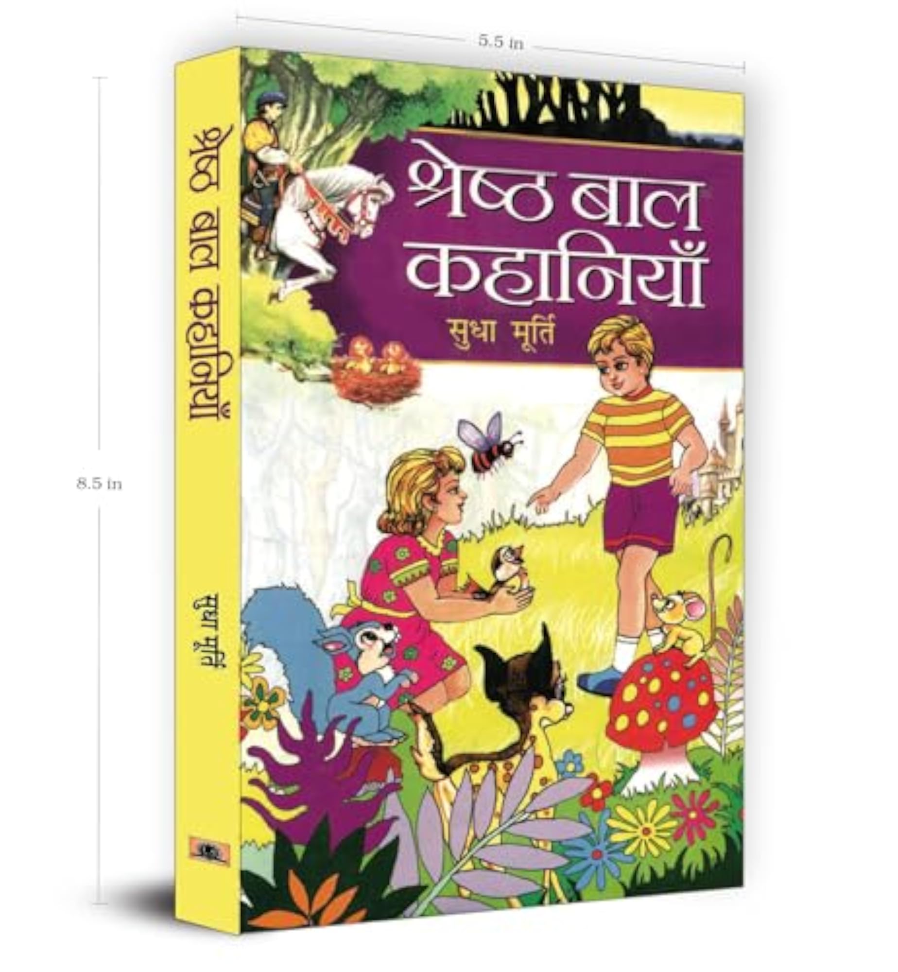 Shreshtha Bal Kahaniyan by Sudha Murty